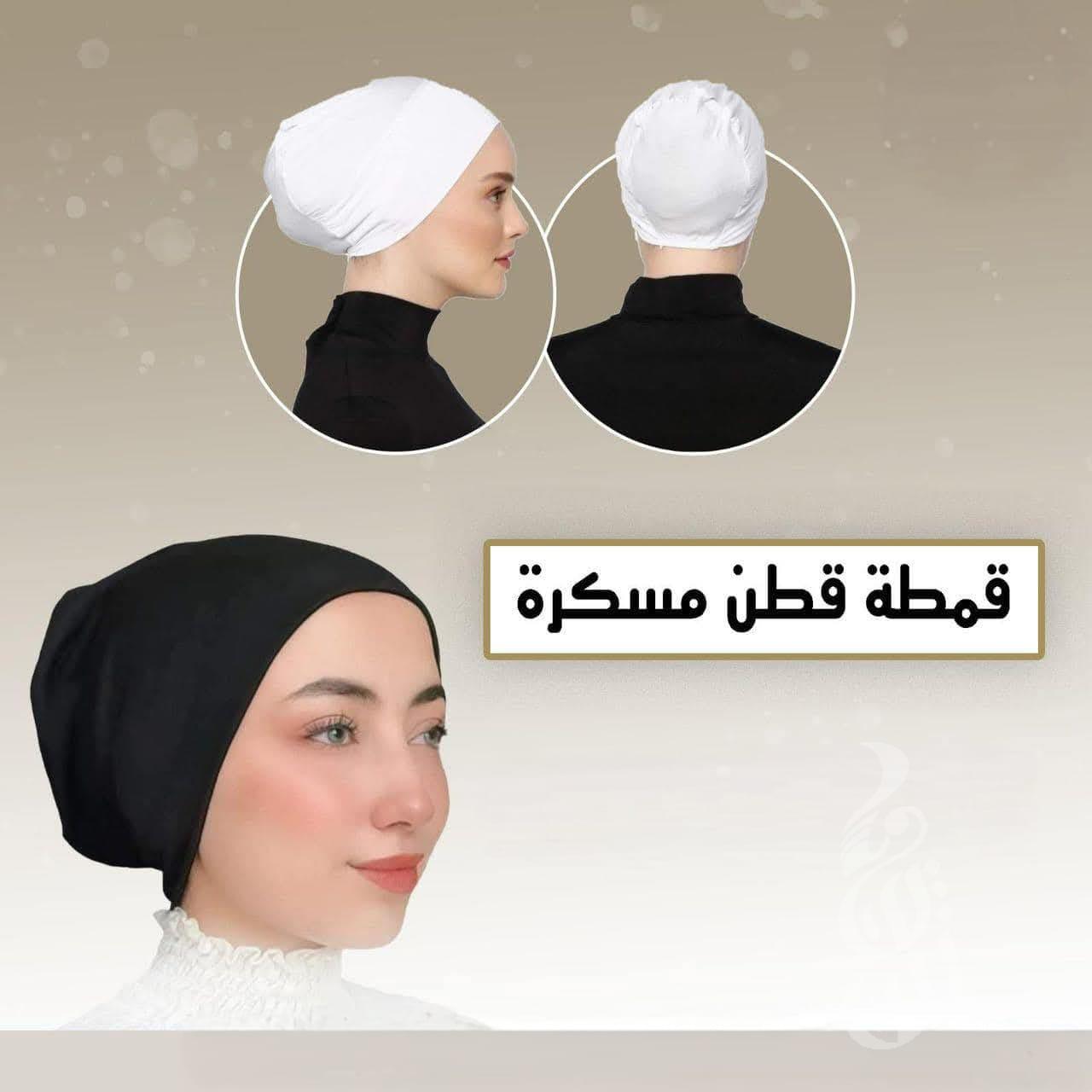 قطعة قطن مسكرة