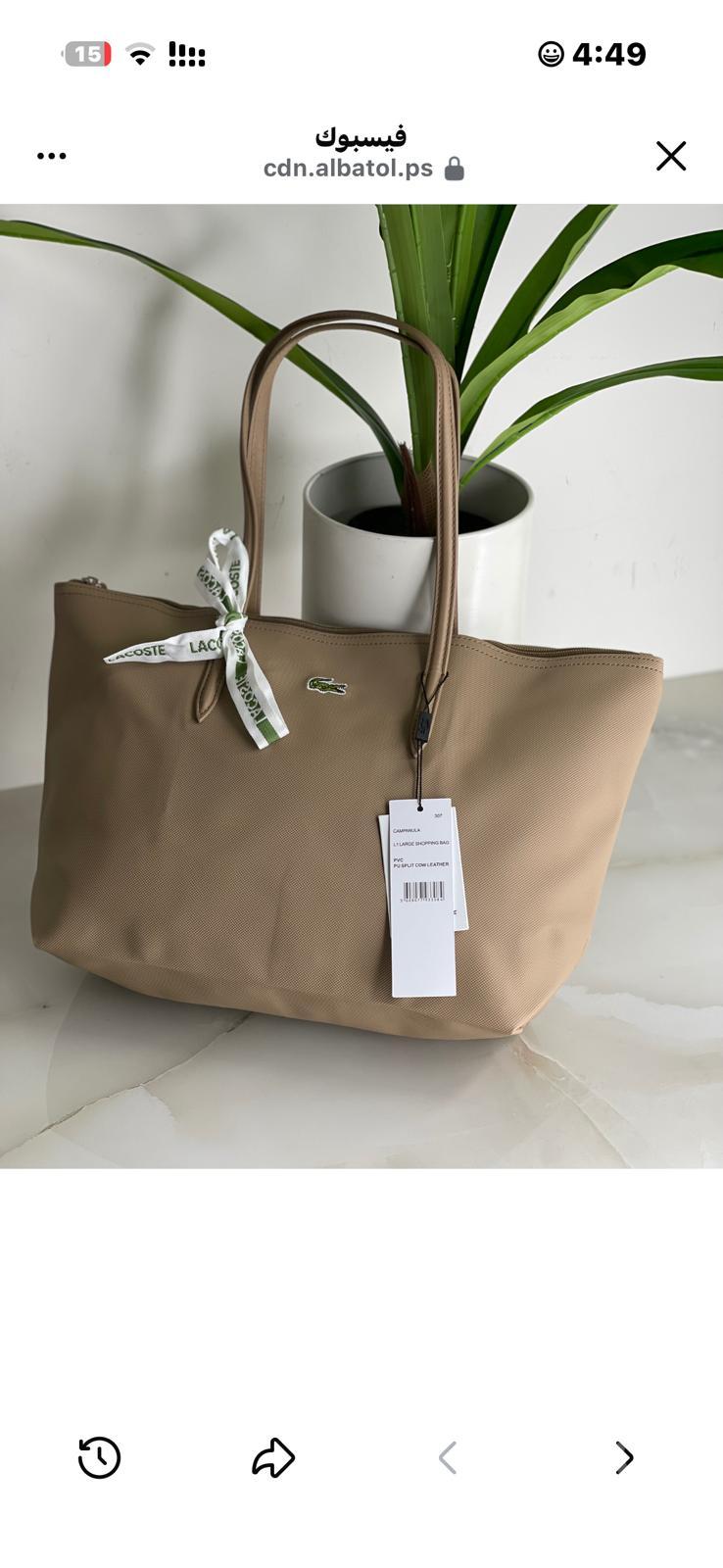 شنطة لاكوست